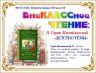 ВнеКЛАССное чтение _Гарин-Михайловский Детство Тёмы.jpg